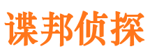 德惠侦探公司